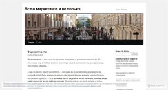 Desktop Screenshot of marialevkina.com